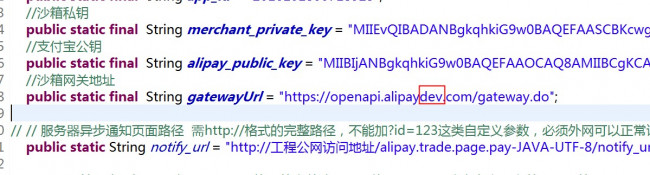 点击查看原图 沙箱网关dev注意