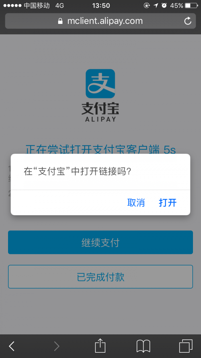 点击查看原图 打开支付宝钱包